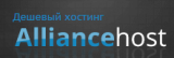 Логотип Alliancehost.ru