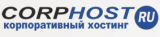 Логотип Corphost.ru