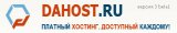 Логотип Dahost.ru