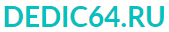 Логотип Dedic64.ru