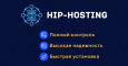Логотип HiP-hosting.com