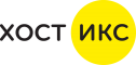 Логотип Hostx.ru
