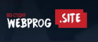 Логотип WebProg.site