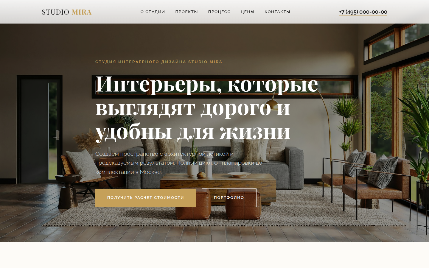 STUDIO MIRA | Дизайн интерьера премиум-класса в Москве — превью