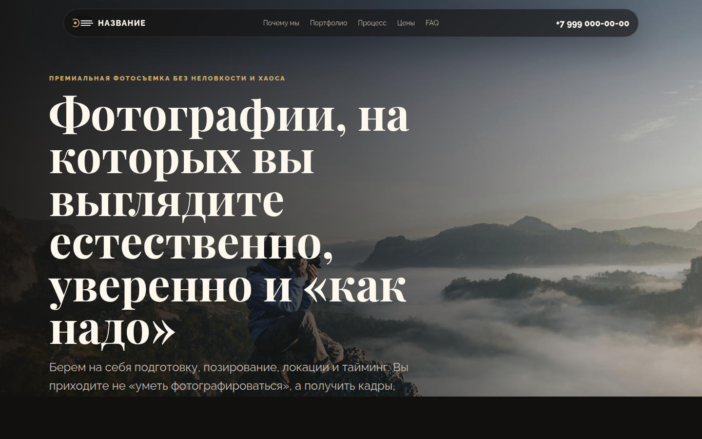 Фотография, в которой вы нравитесь себе — превью